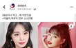 여자아이들 수진 학폭 폭로자 38살이래