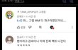 탱크 오마이걸 승희관련 영상 댓글조작 정황 발견됨