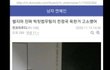 남연갤 고닉 주디 고소당했대