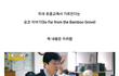 얘들아 한국인들이 일본인소녀 강간했다고 주장하는 소설이 미국 베스트셀러래