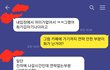 여친한테 카톡받고 암에 걸렸습니다.
