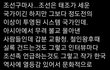 조선구마사 역사왜곡+동북공정 (심각해 얘들아)