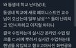세종대 난리났네
