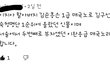 펜트하우스 이지아 1급 친일파 김순흥 손녀