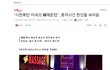 총격사건 피해자를 창녀라고 모독한 노컷뉴스 기자 고발합니다.