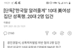 얘들아 지금 성폭행 터진거 ㅁ1친거 아님?