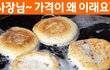 시간이 멈춘 가격~왜 이래요?