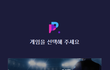 흐삼 퍼플에도 떴네..