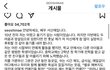서신애 수진 반박글