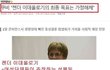 방송은 사유리를 미화하지 마십시요 ......