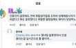 진용진 일 페북 댓글 수준