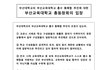 부산교대-부산대 Mou 체결 졸속 합의