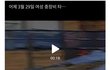 남자 4명이 여자 1명 타워에서 떨어트림