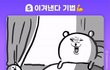 내 전짝남 진짜 센스 오졌었음