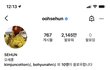 세훈 인스타 있잖아