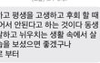 ++추가)) 가정폭력하던 아버지에게 이런 문자가 왔네요