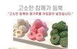 이게 참깨듬뿍인지 좀 봐주세요