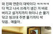 투바투 최연준 설거지하는모습봄?
