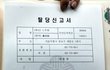 이번에도 文이름 지워졌다, 예외없는 5년차 '고난의 행군'