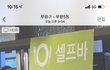 인천 부평에 위치한 한 떡볶이집 위생 개념 제로.. 너무 더러워요..