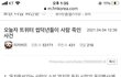트짹들 전독시 담당자 조리돌림해서 자살시킴 ㄷㄷ