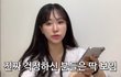 조두팔 이런 앞머리 어케함?