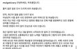 헐 에이핑크 박초롱 학폭, 미자 때 음주 관련 입장문뜸 (+요약