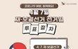 2021 보궐선거 휴일 사전투표 준비물 개표방송 내투표소찾기