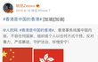 야오치 오성홍기수호글