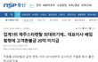 제주 스타렌터카 꼭 피해야 하는 이유