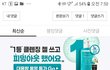 전문직남자보다 중소기업남자가 낫지