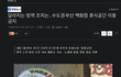 중요)소름돋는 네이버댓글