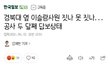경북대 옆 에 이슬람 사원 짓겠다고함 ㅡㅡ
