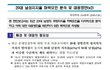 20대 남녀를 정확히 분석한 보고서
