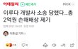 이루다 삭제는 ai성희롱 때문이 아니라