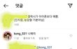 연고티비 디노 인성 봐;