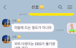 여사친문제로 싸우다 헤어짐