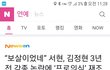 그래서 서현 프로의식과 김정현 열애설이 뭔상관이냐?