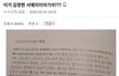 김정현 이 얘기도 찐이였나보네...