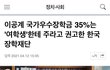 이공계 장학금 35% 여성할당제
