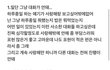 내가 너무 이기적인걸꽈?