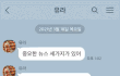 전남친 SNS염탐