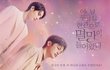'멸망' 박보영X서인국X이수혁X강태오X신도현, 5인 단체 포스터 공개