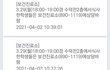 코로나가 무서우면, 도시락 싸와라는 학교, 부산시 비대면 권고도 무시