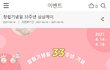 제이에스티나 패밀리세일한다!!