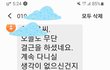 무단결근했다고 글쓴사람인데 회사에서 문자왔어요.도와주세요.
