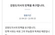 우리나라 심각해 제발 청원해줘