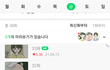 일베들 좌표찍고 웹툰 테러함