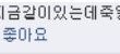 인증)11만 유튜버 박xxx 학폭 고소