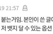 글쓴이 뱃지로 표시되는 거 나만 처음 봄?